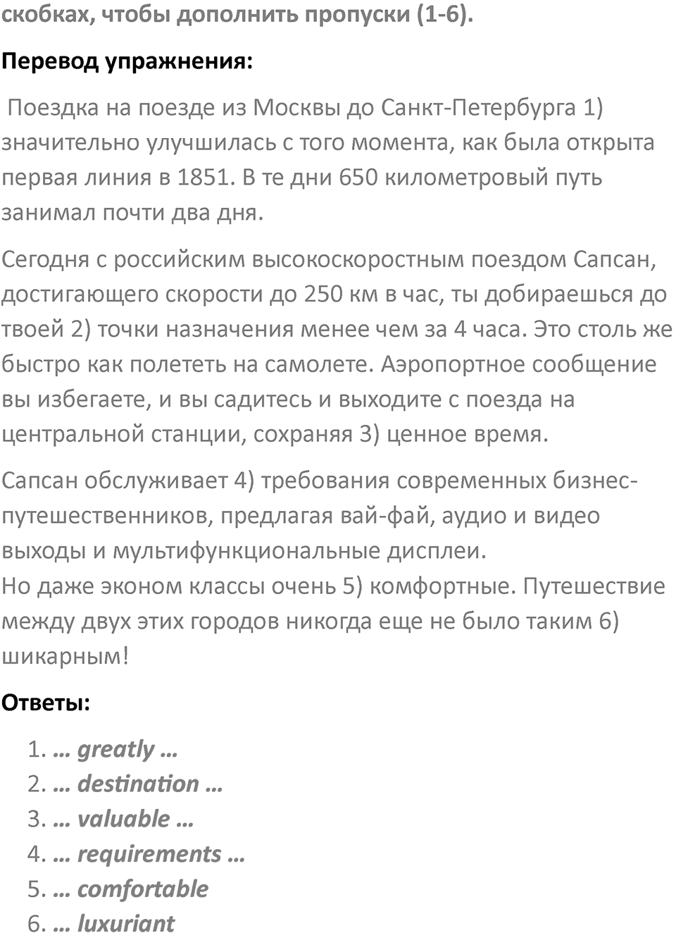 Страница 100 — решение 4