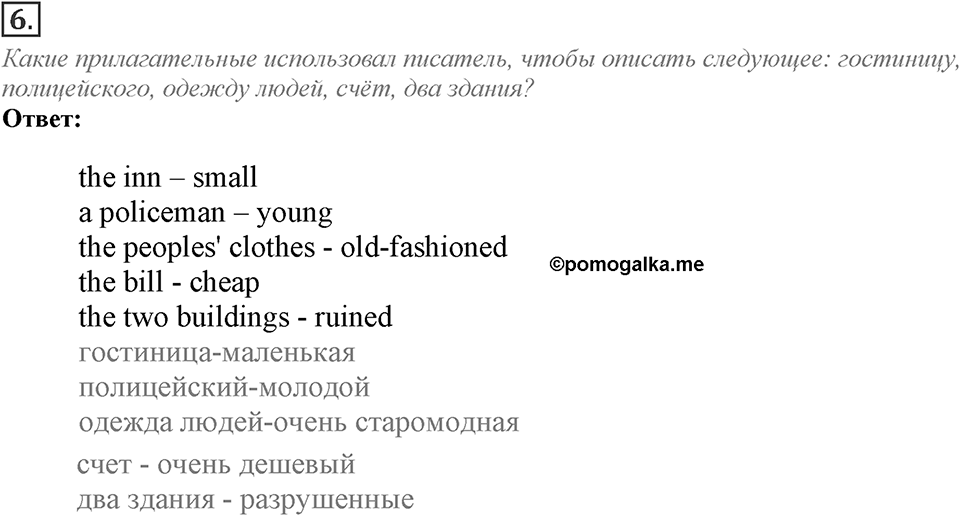 Module 3. Writing Skills. 3e Задание №6 — решение 1
