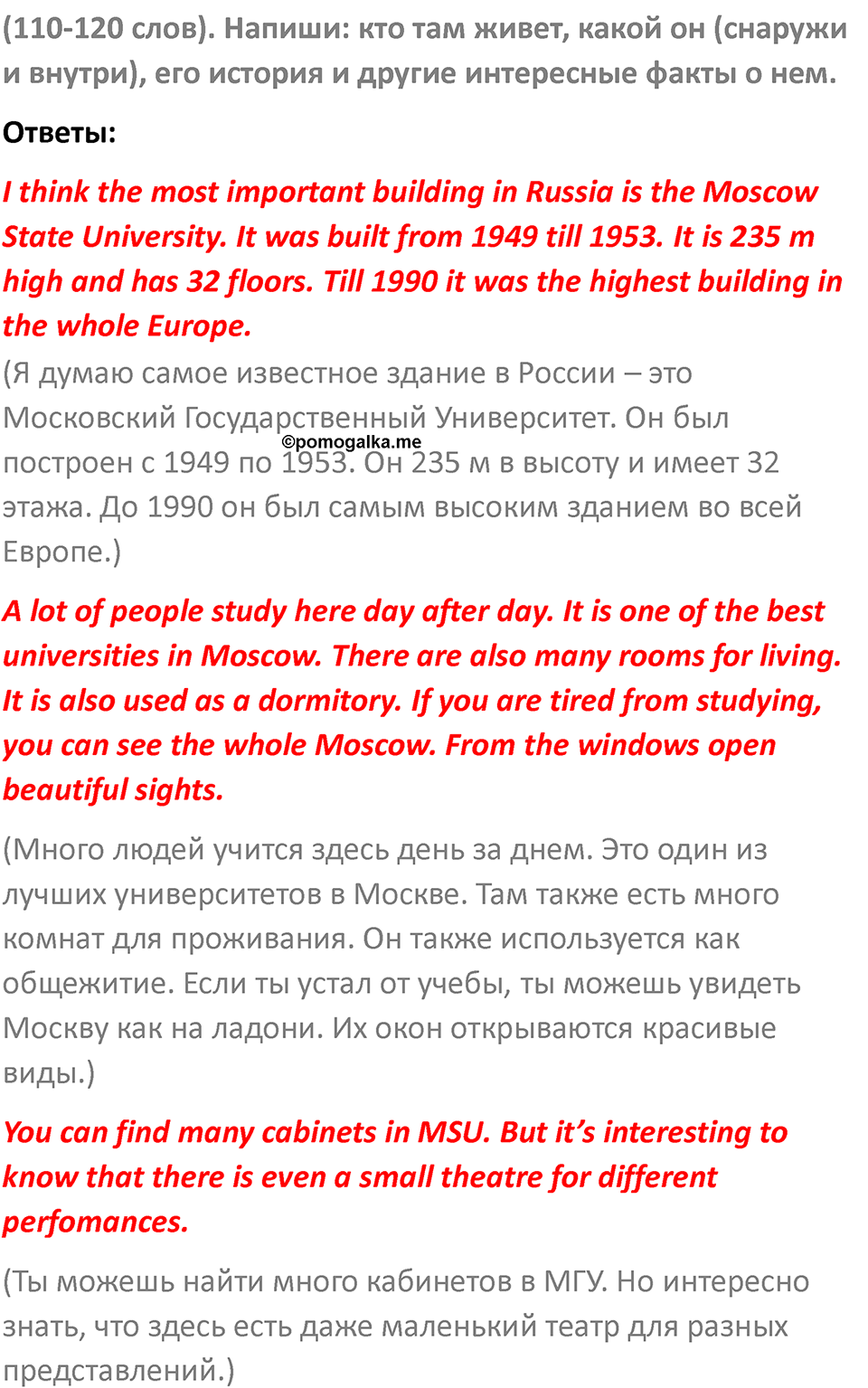Страница 37 — решение 5