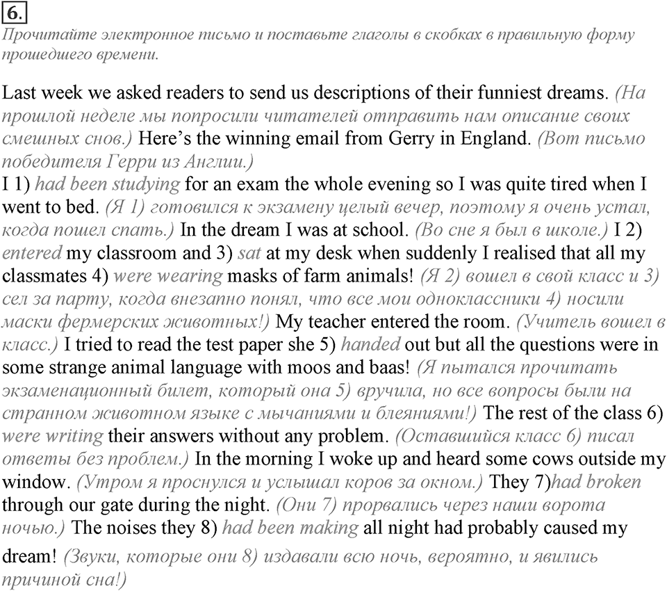 Module 3. Grammar Check 3. Grammar Check 3 Задание №6 — решение 1