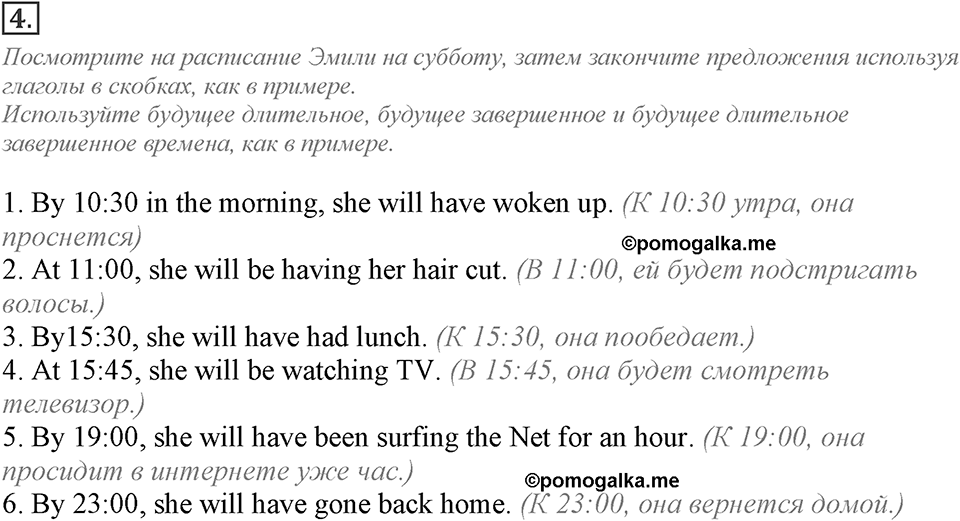 Module 4. Grammar Check 4. Grammar Check 4 Задание №4 — решение 1