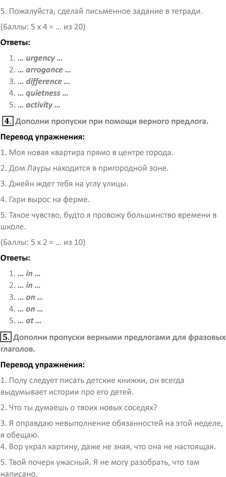 Страница 40 — решение 3