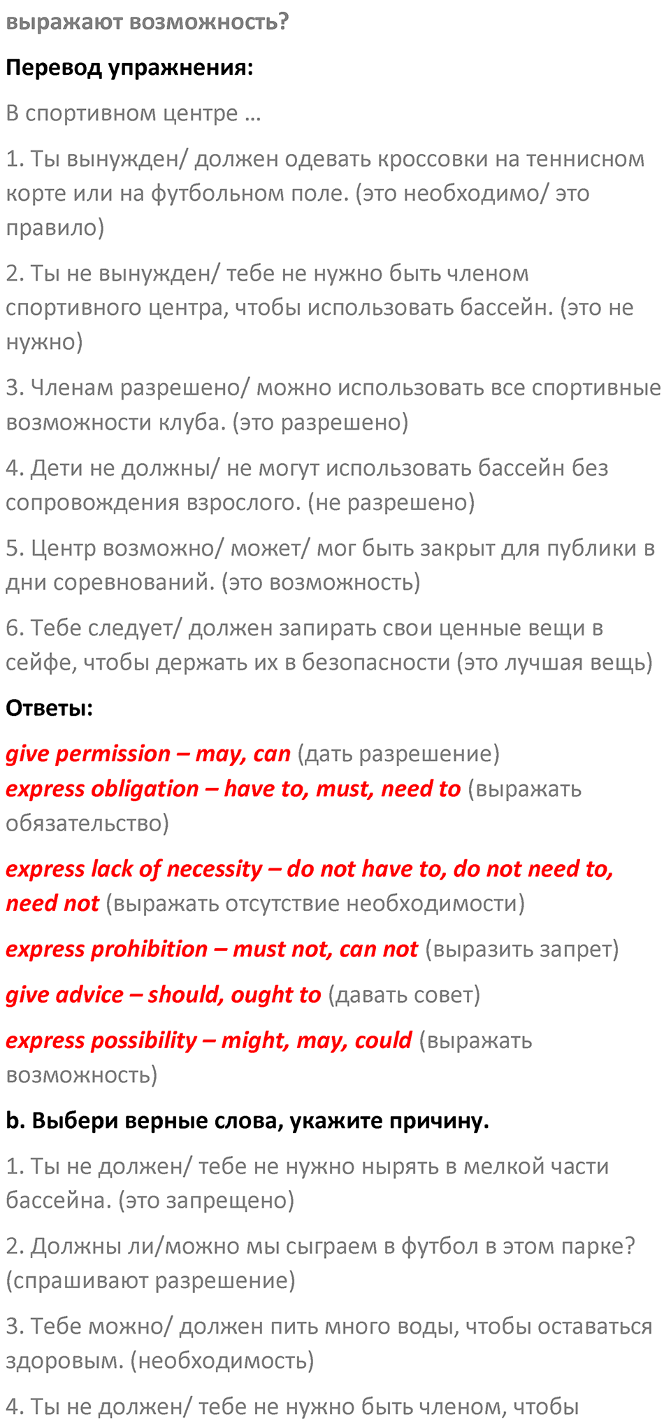 Страница 113 — решение 2
