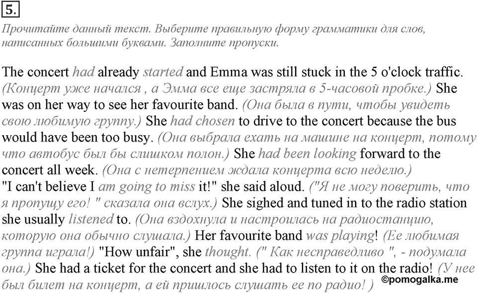 Module 5. English in Use. 5f Задание №5 — решение 1