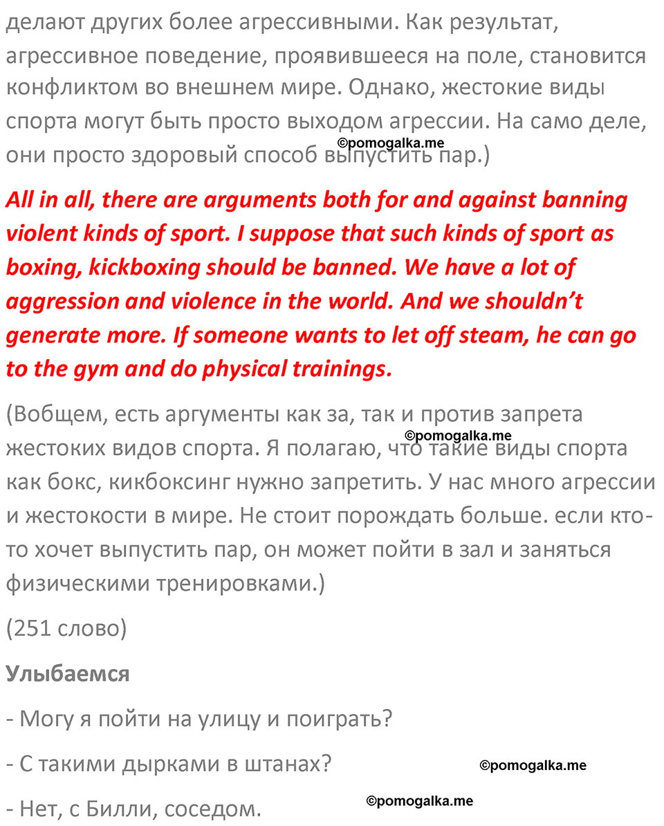 Страница 115 — решение 5