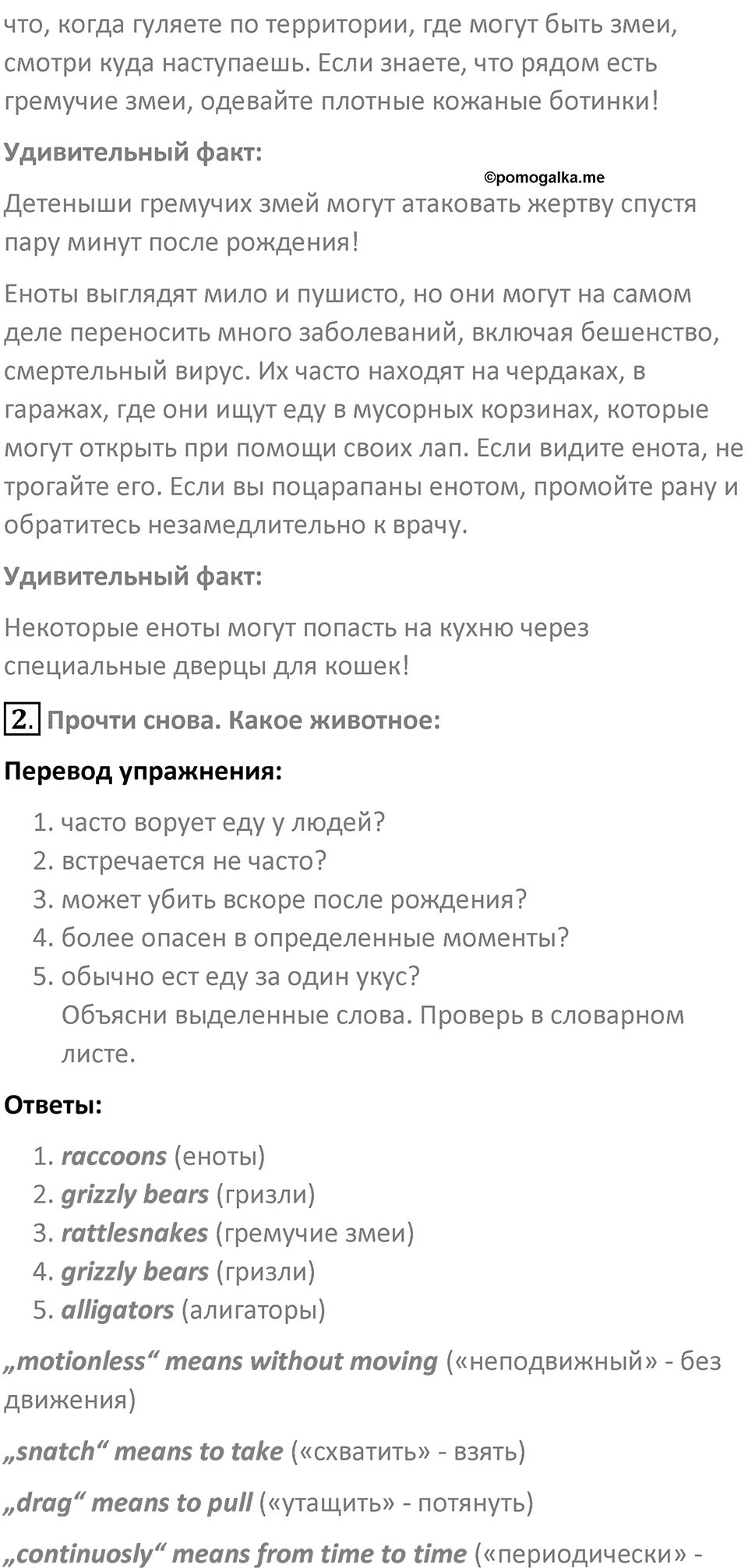 Страница 117 — решение 2