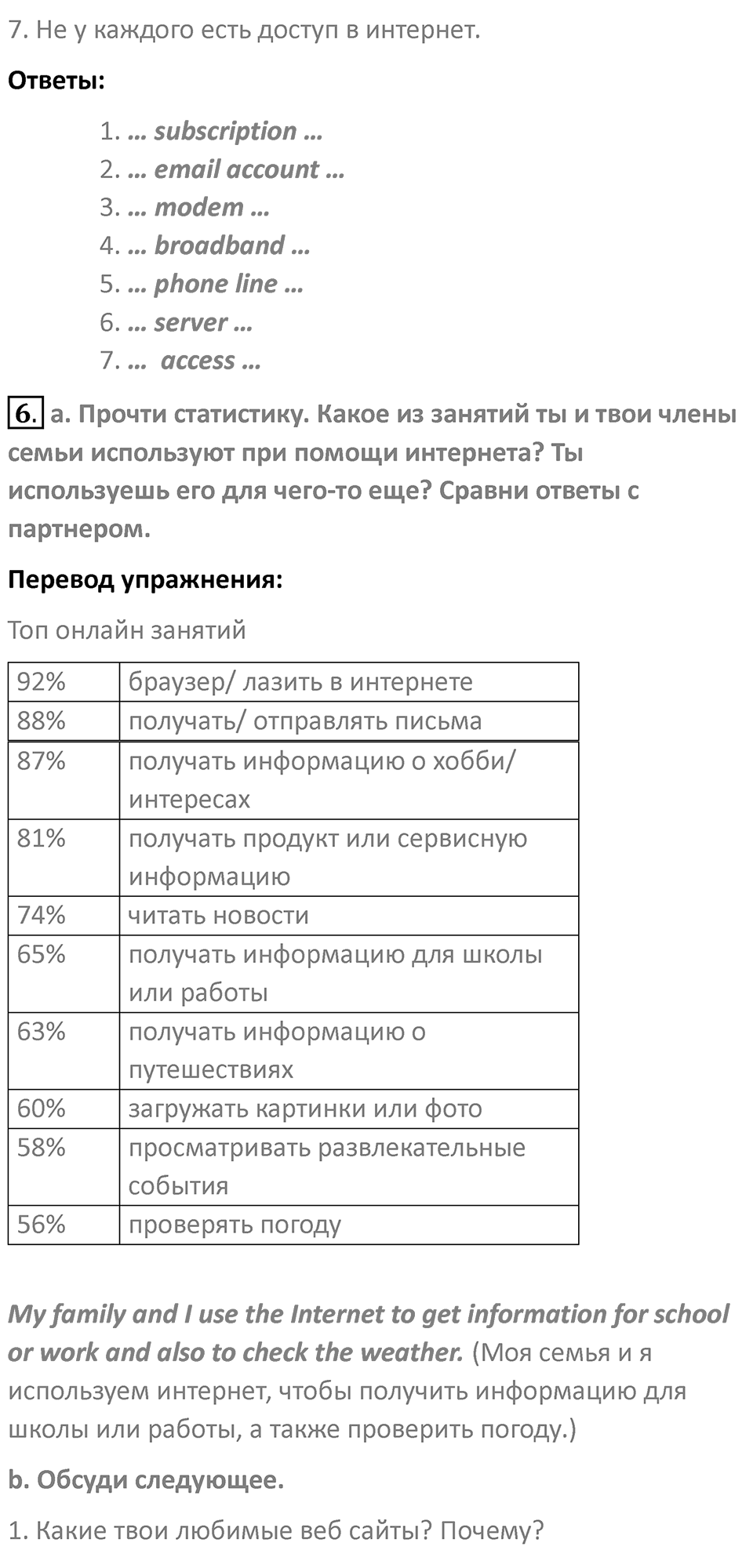 Страница 65 — решение 2