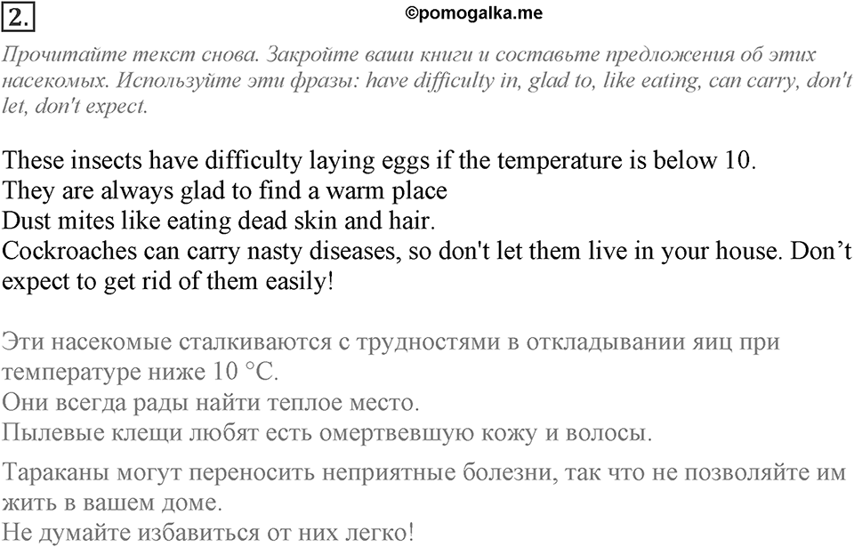 Module 2. Grammar in Use. 2c Задание №2 — решение 1