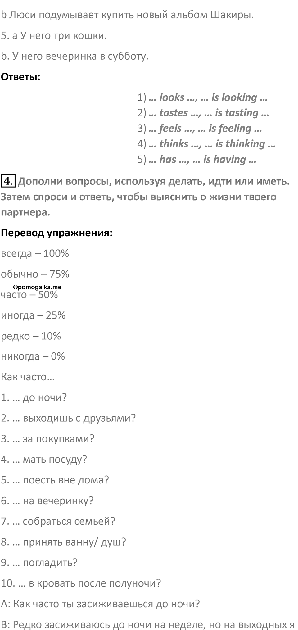 Страница 14 — решение 3