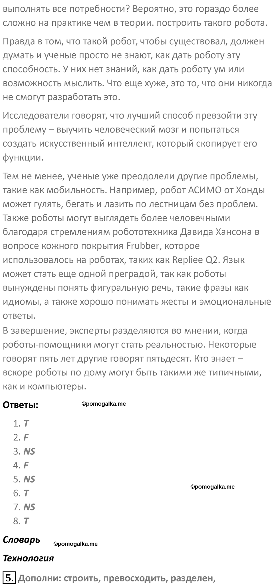 Страница 58 — решение 3