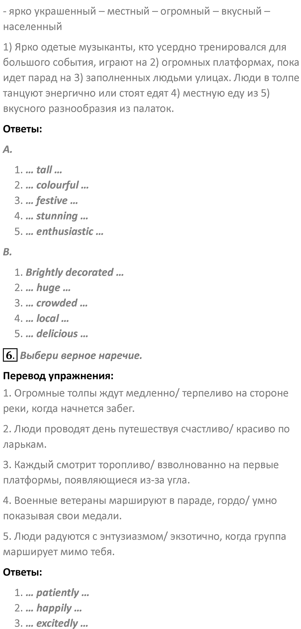 Страница 19 — решение 2