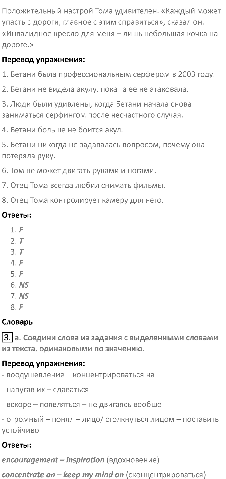 Страница 122 — решение 3
