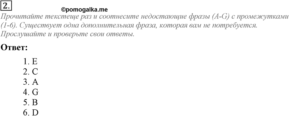 Module 2. Culture corner 2. Culture corner 2 Задание №2 — решение 1