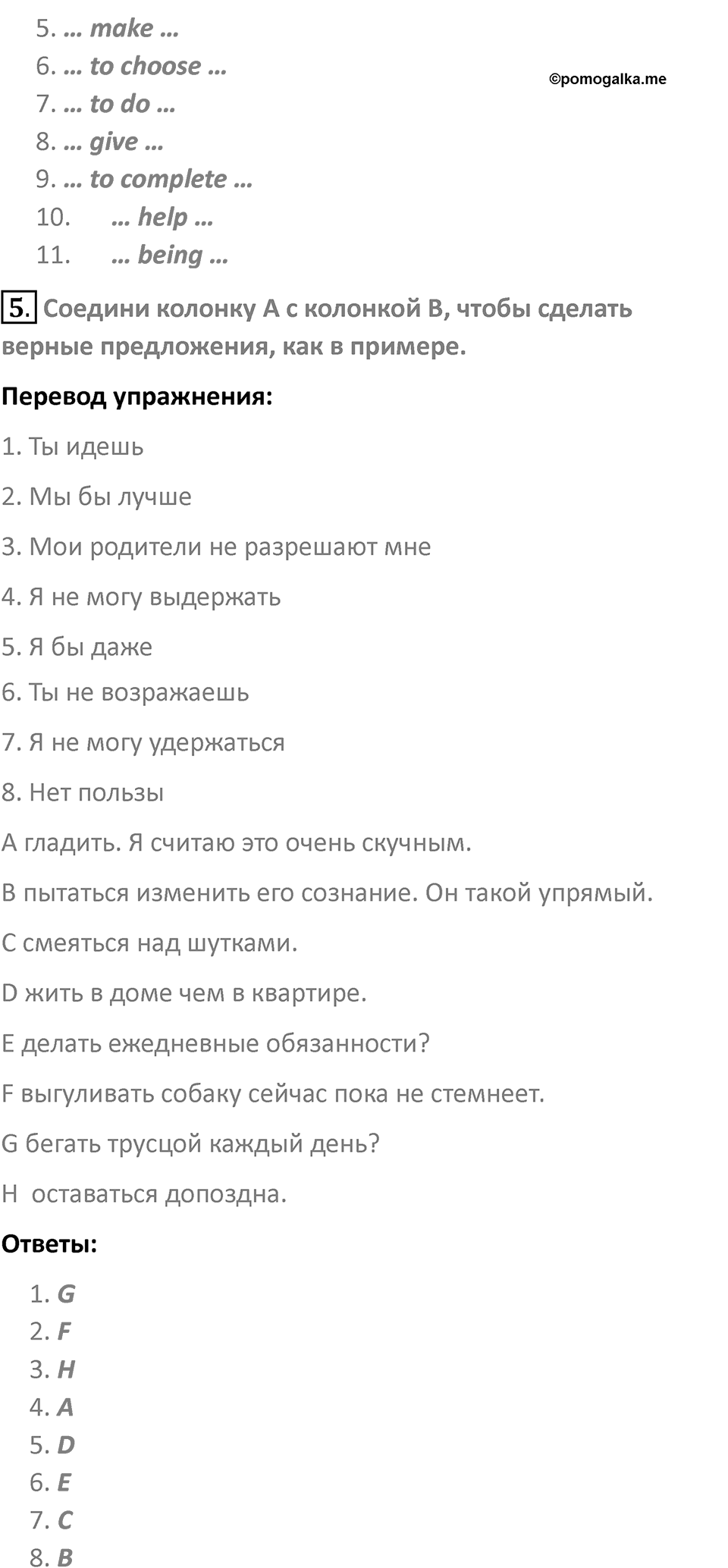 Страница 140 — решение 4