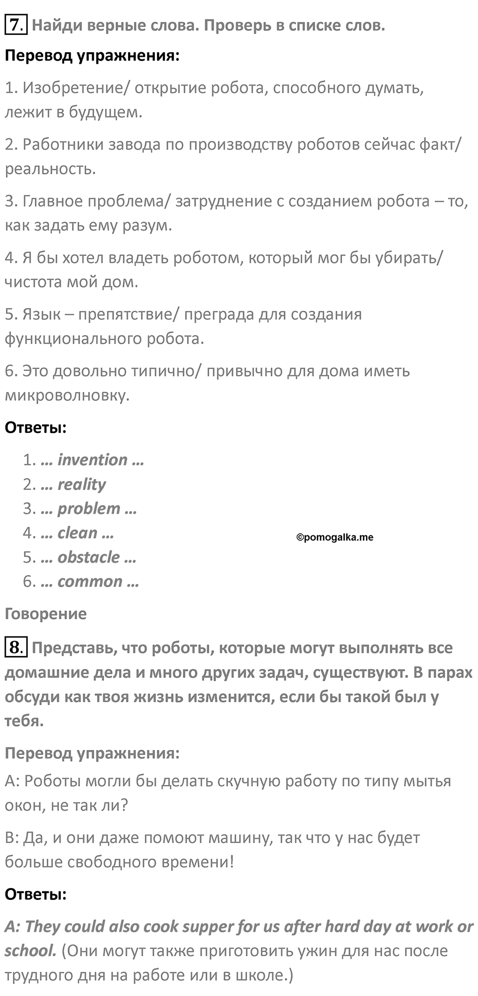 Страница 59 — решение 2