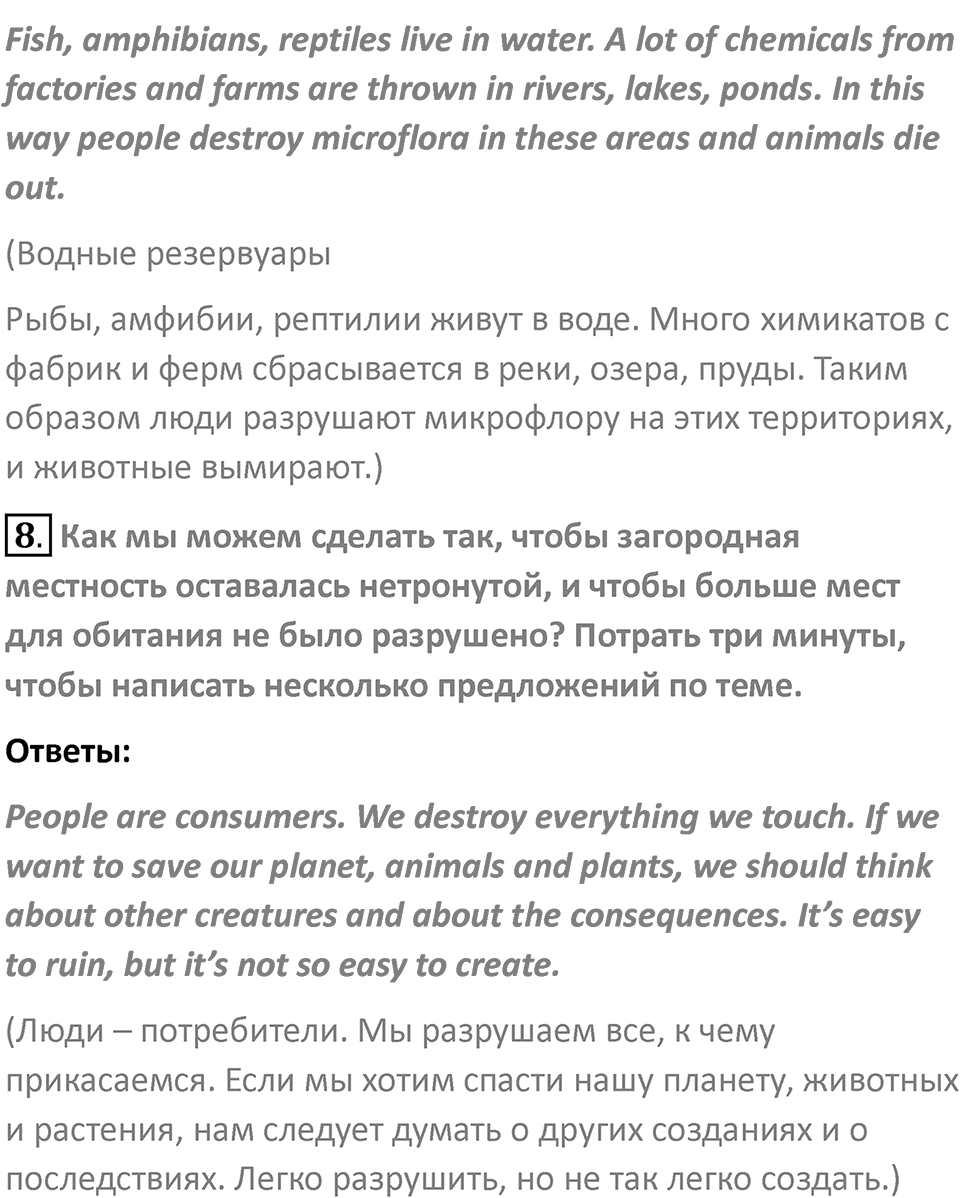Страница 39 — решение 4