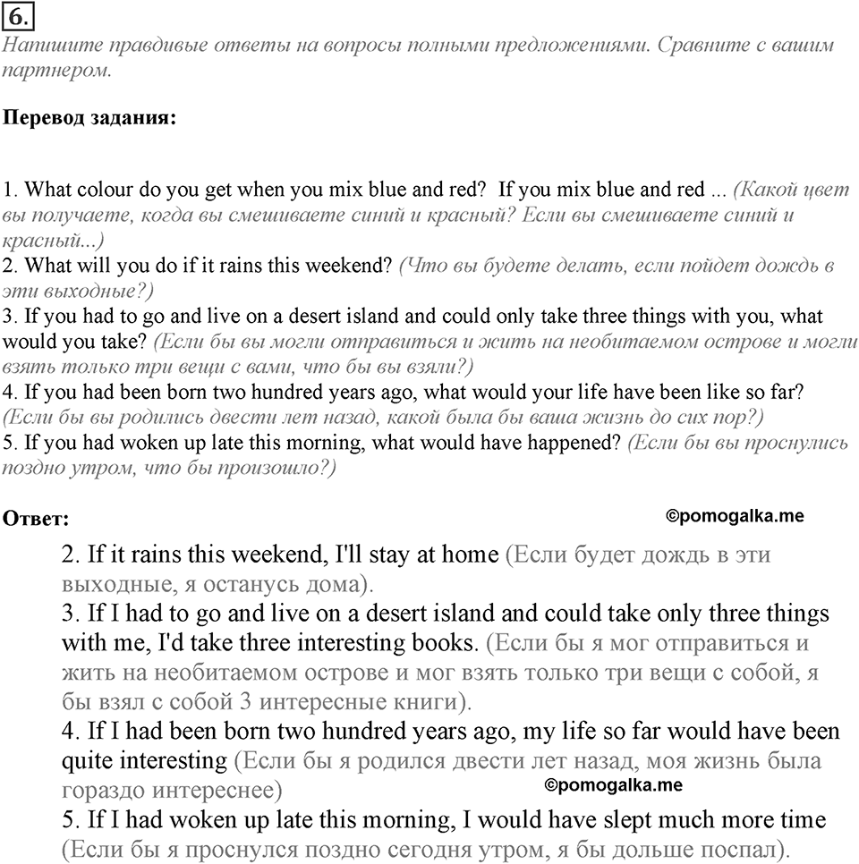 Module 7. Grammar in Use. 7c Задание №6 — решение 1