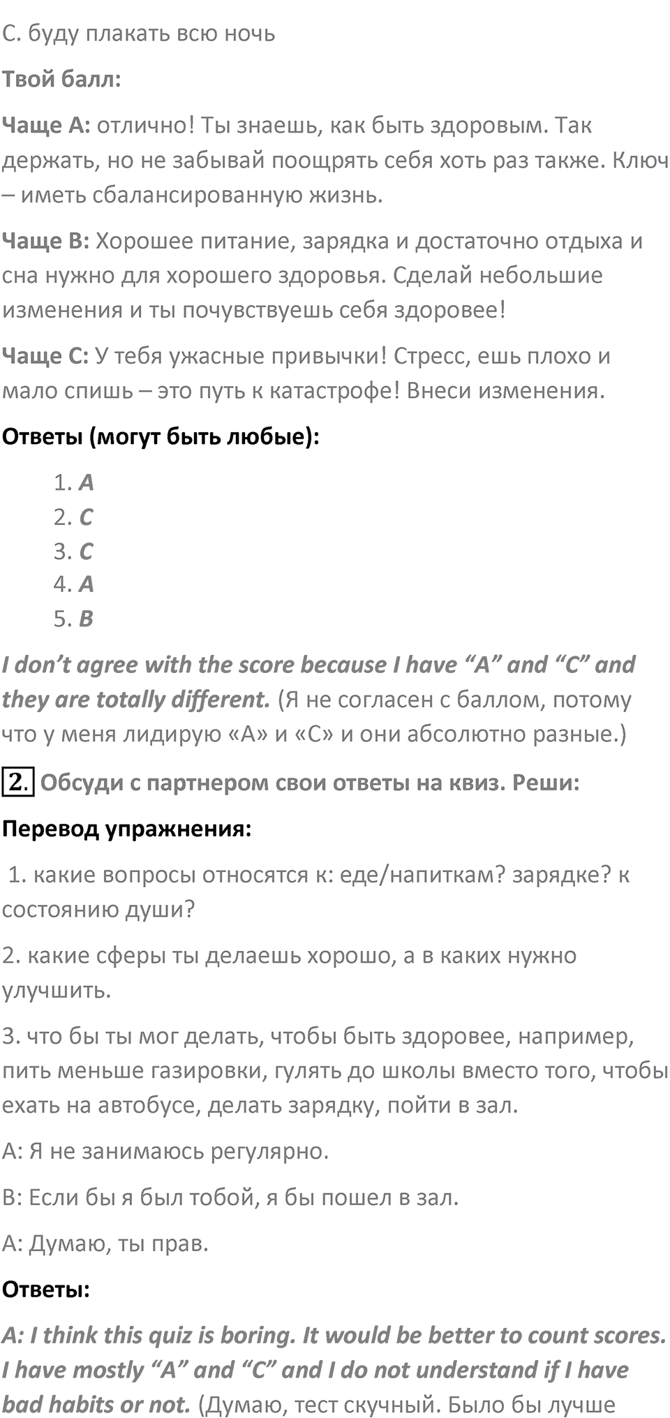 Страница 112 — решение 2