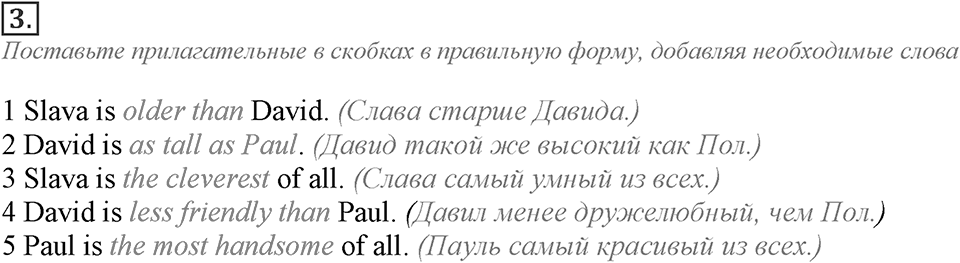 Module 5. Grammar Check 5. Grammar Check 5 Задание №3 — решение 1