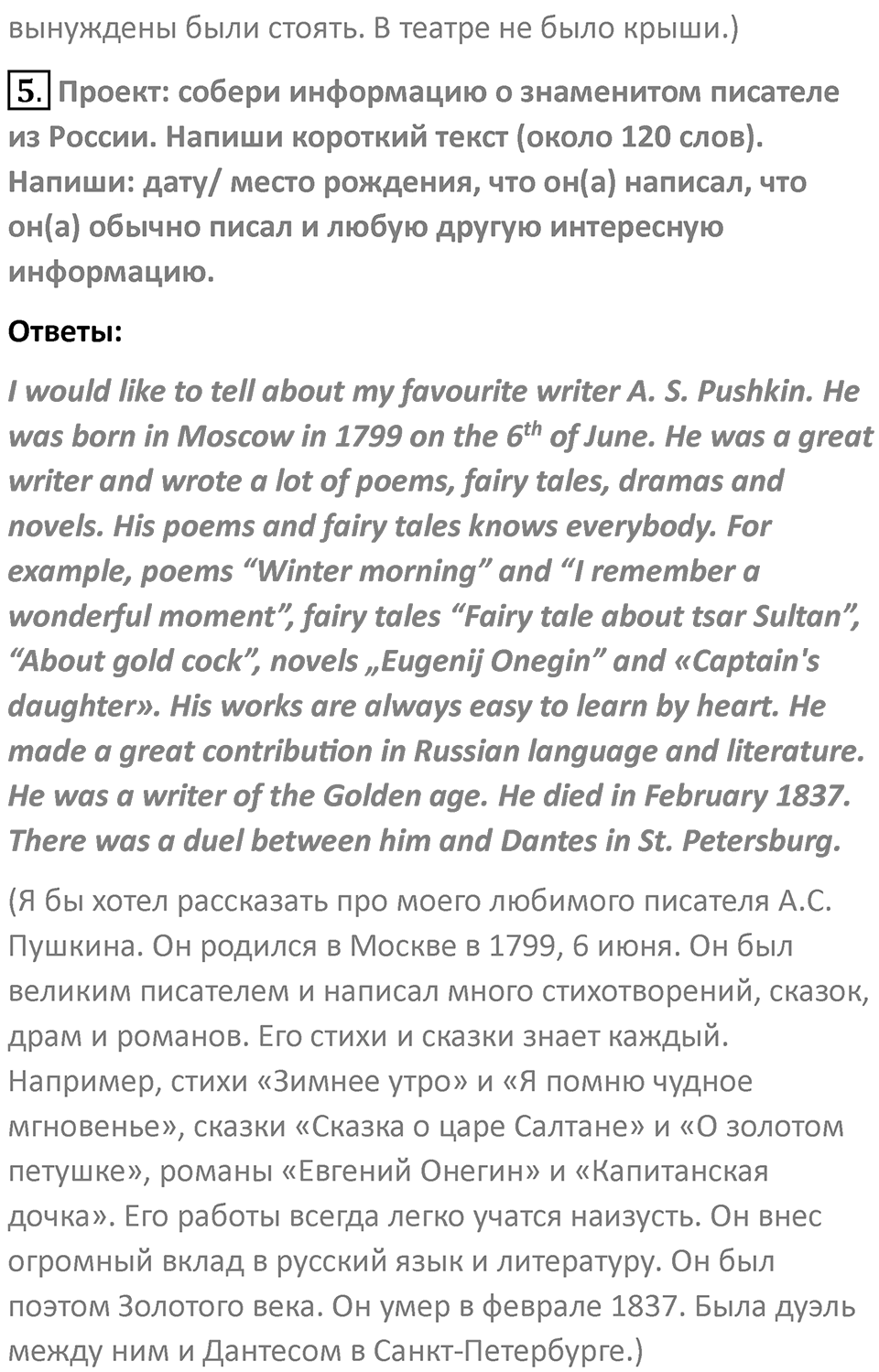 Страница 85 — решение 4