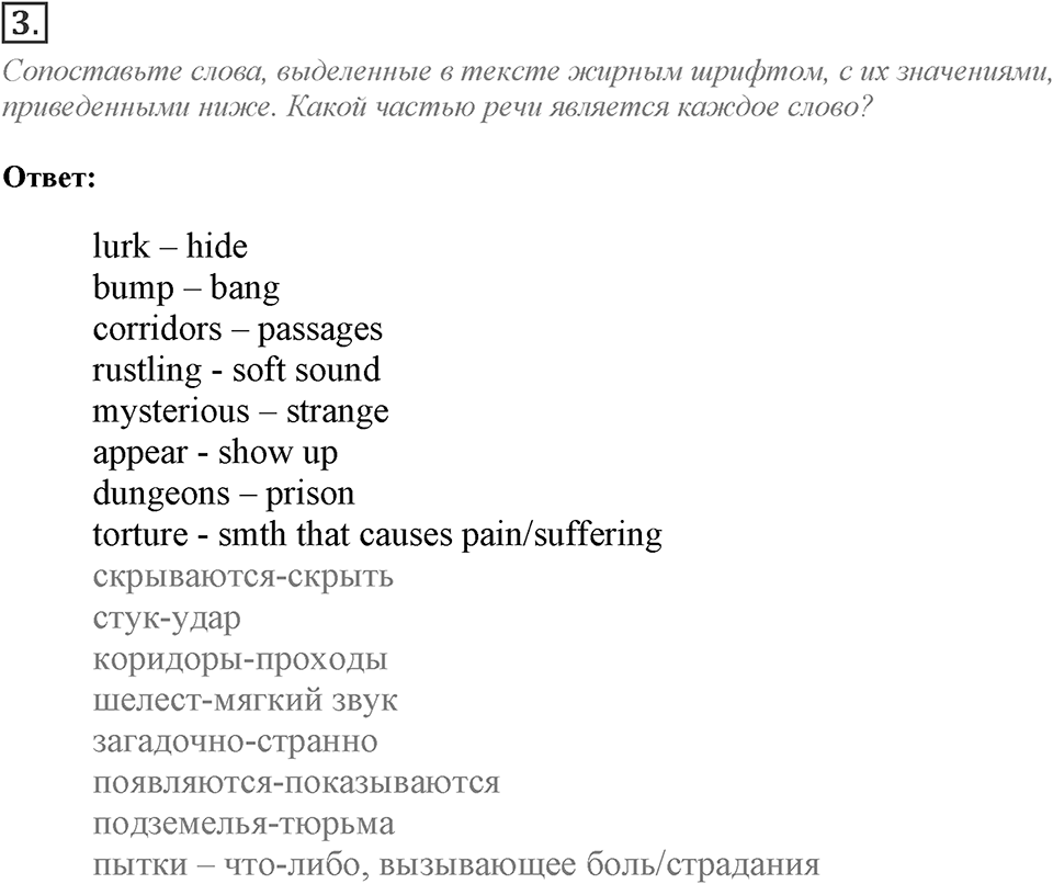Module 3. Culture corner 3. Culture corner 3 Задание №3 — решение 1
