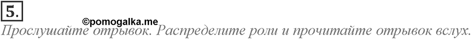 Module 5. Across the Curriculum. Across the Curriculum Задание №5 — решение 1