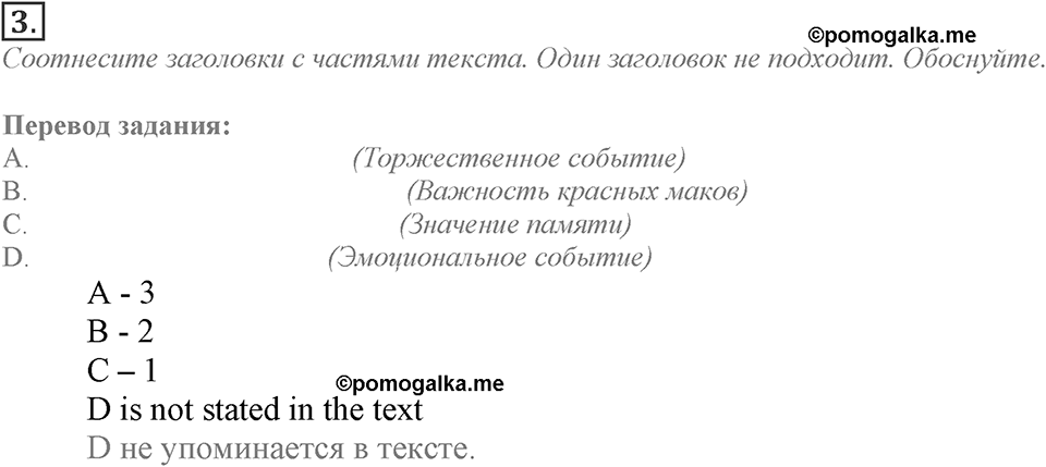 Module 1. Across the Curriculum. Across the Curriculum Задание №3 — решение 1