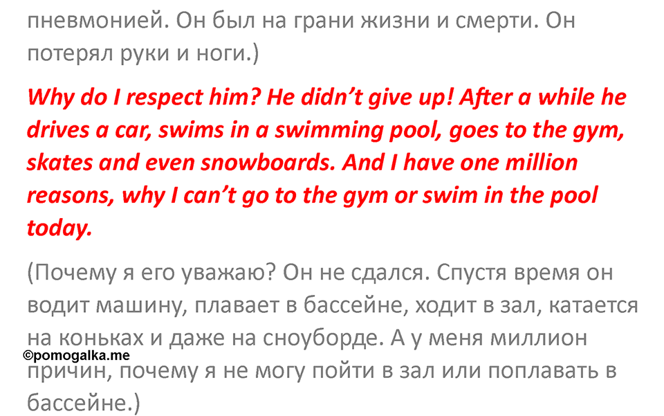 Страница 133 — решение 6