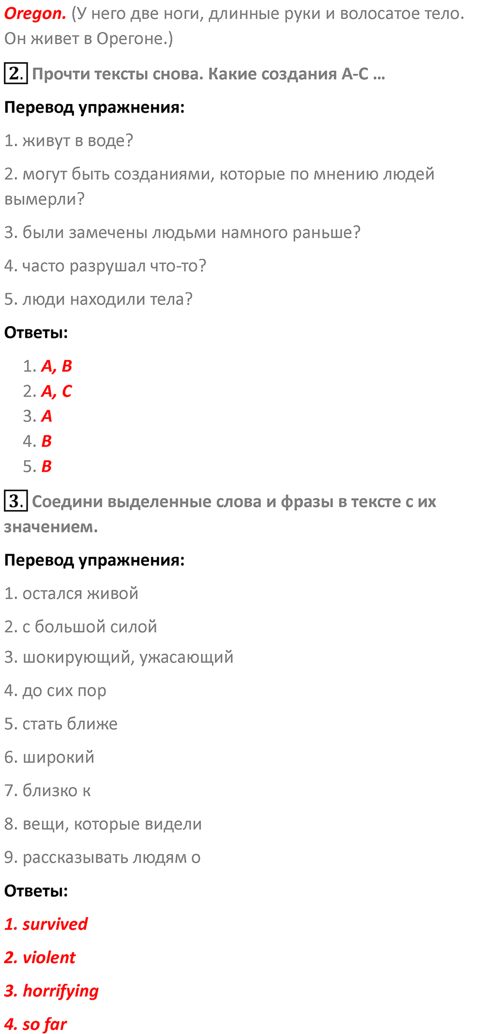 Страница 42 — решение 3