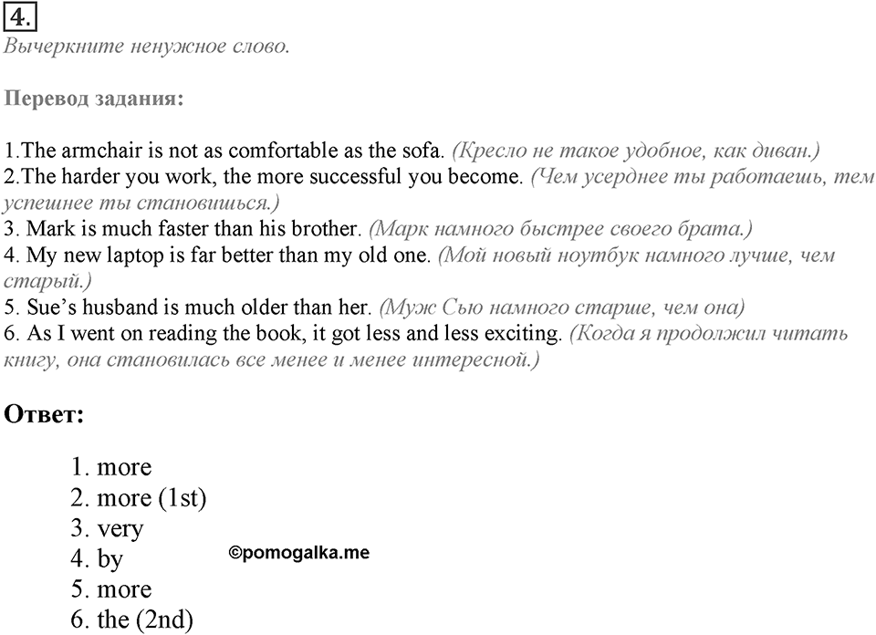 Module 5. Grammar Check 5. Grammar Check 5 Задание №4 — решение 1
