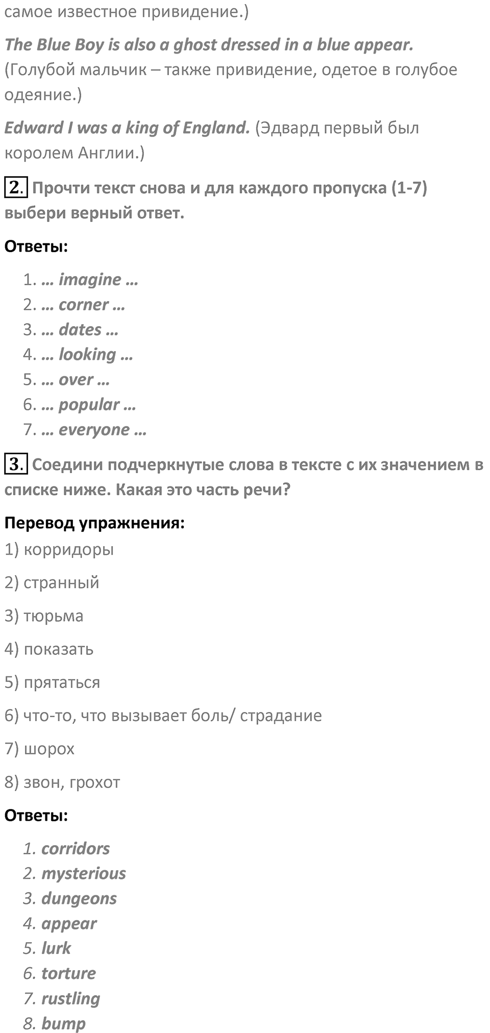 Страница 53 — решение 2