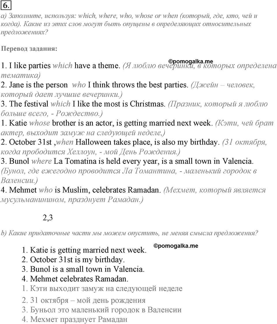 Module 1. Vocabulary & Speaking. 1d Задание №6 — решение 1