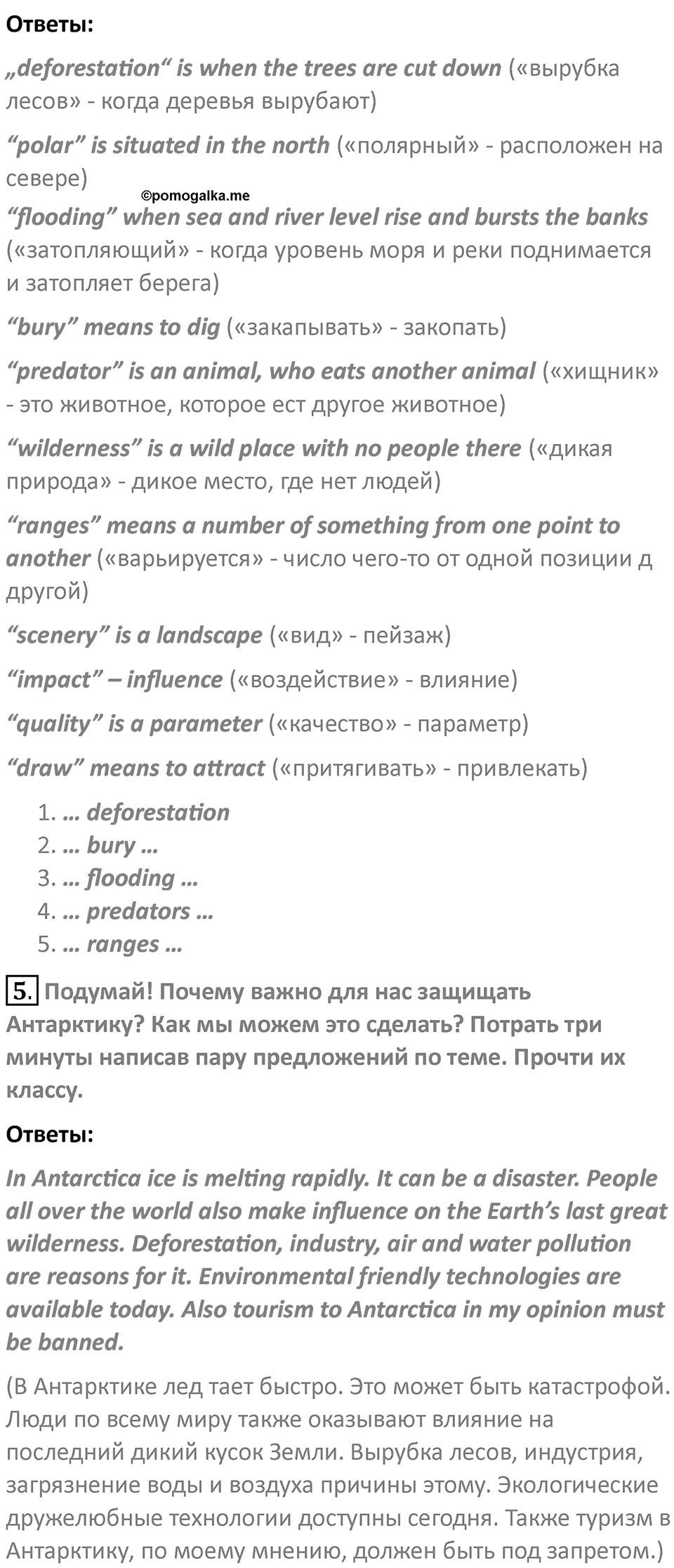 Страница 134 — решение 4