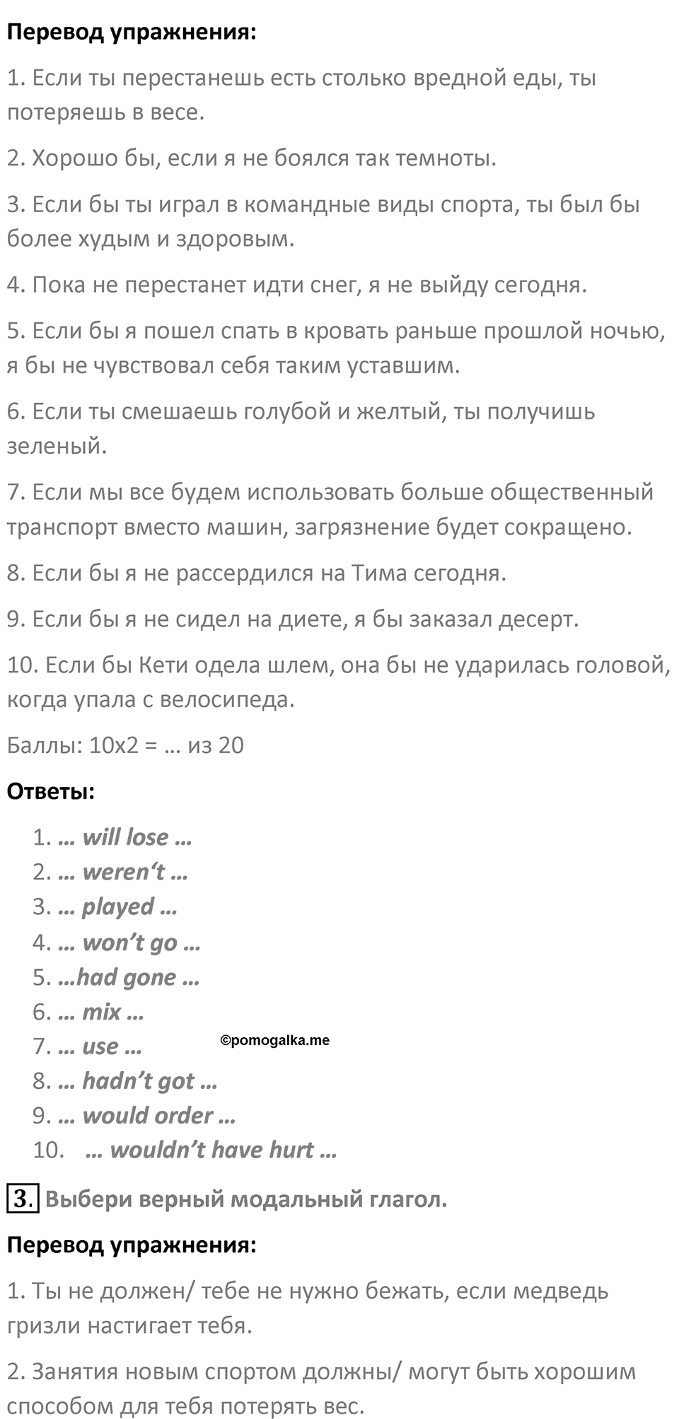 Страница 120 — решение 2