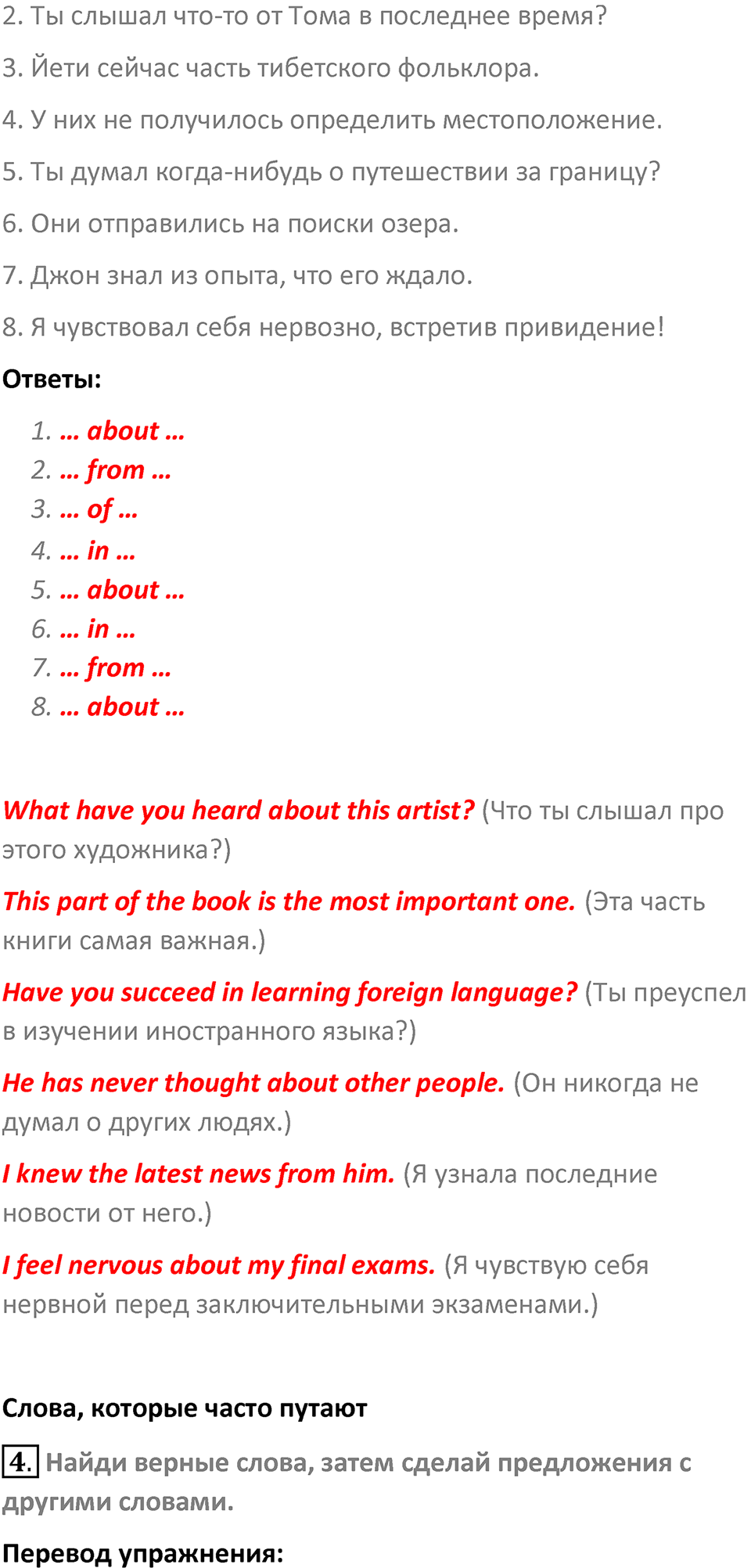 Страница 52 — решение 3