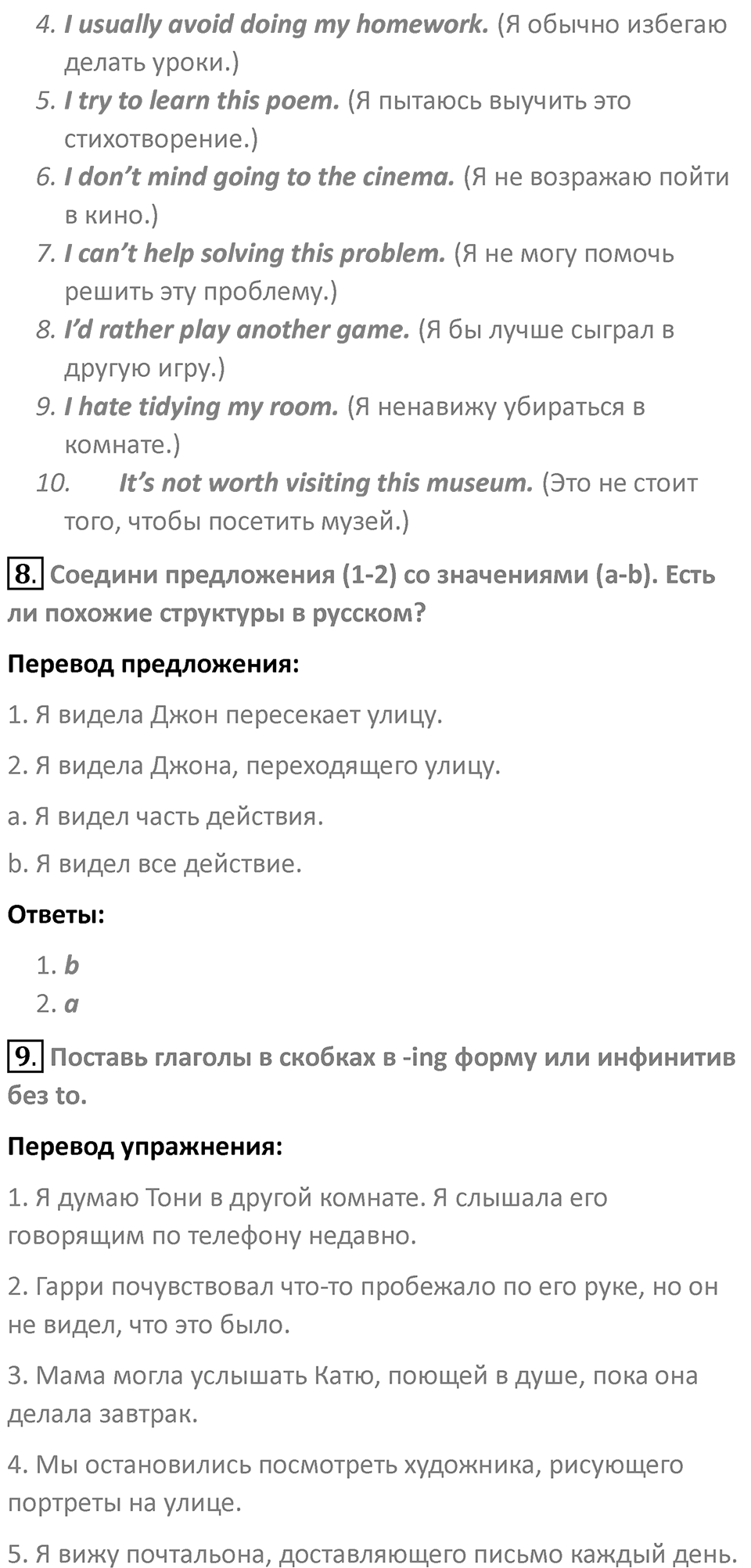 Страница 31 — решение 3