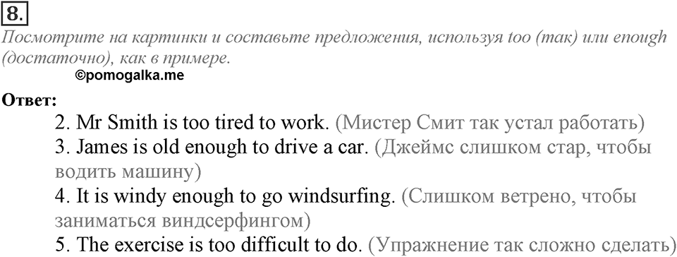 Module 2. Grammar Check 2. Grammar Check 2 Задание №8 — решение 1