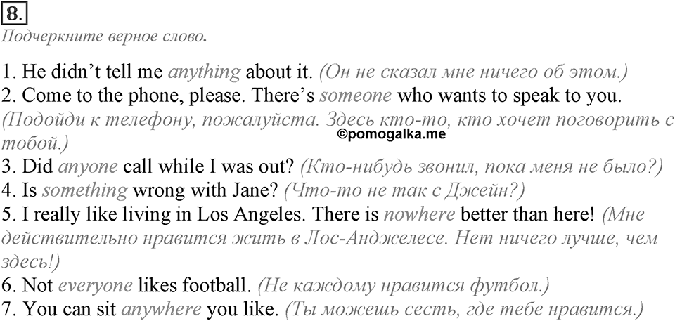 Module 8. Grammar Check 8. Grammar Check 8 Задание №8 — решение 1
