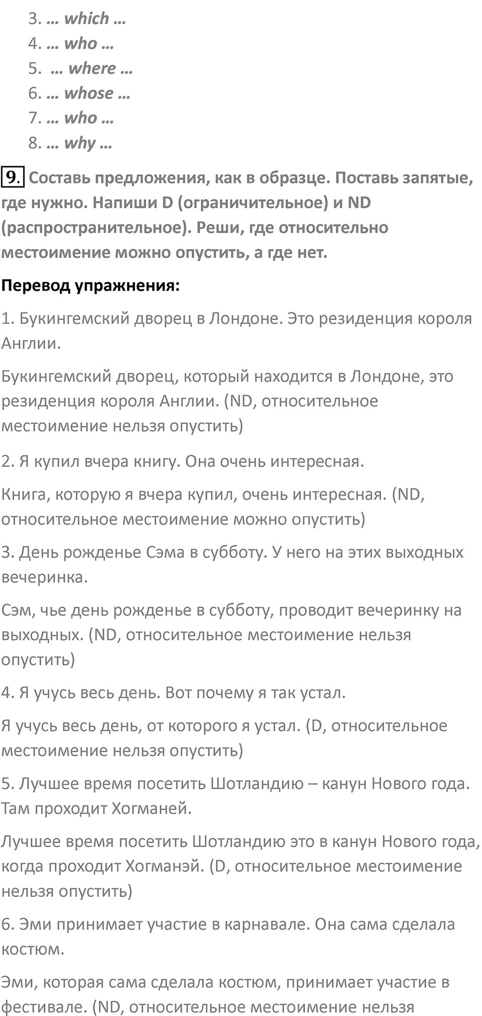 Страница 139 — решение 4
