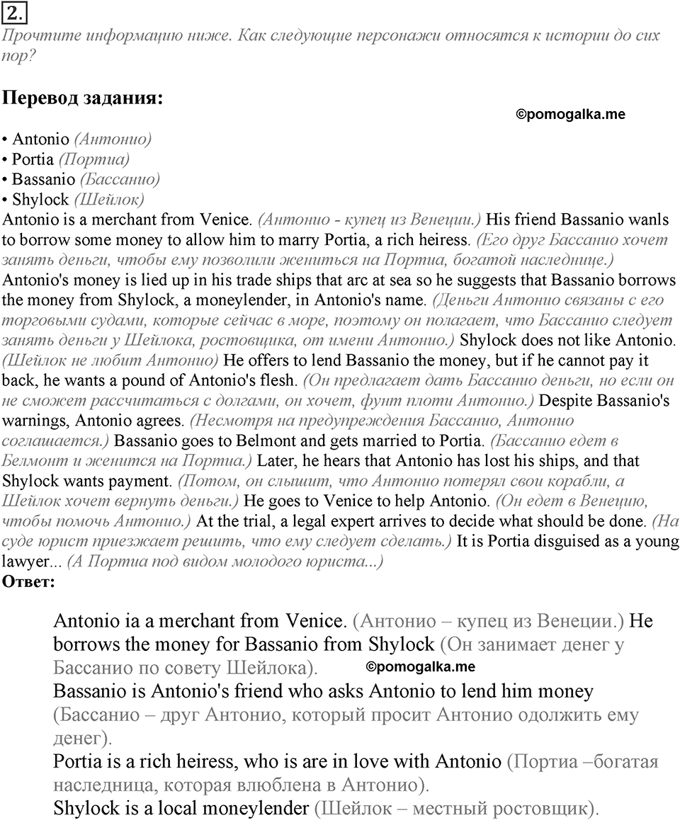 Module 5. Across the Curriculum. Across the Curriculum Задание №2 — решение 1