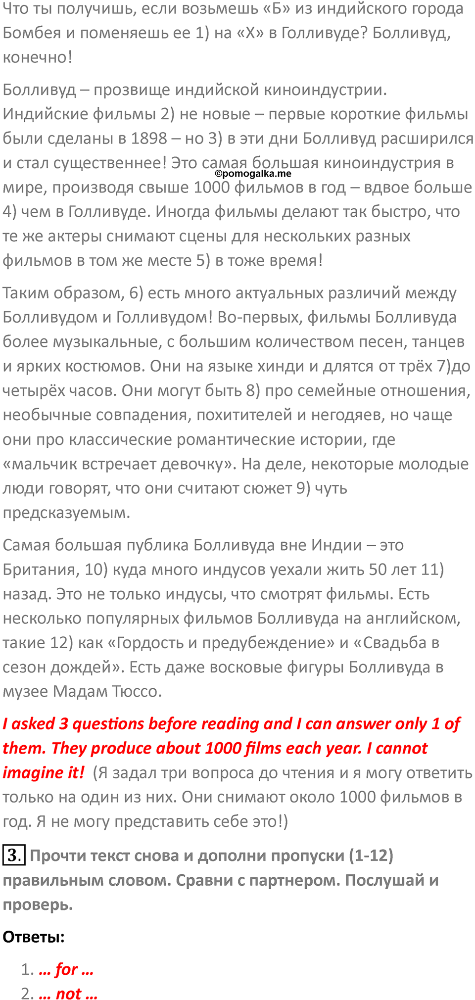 Страница 80 — решение 2