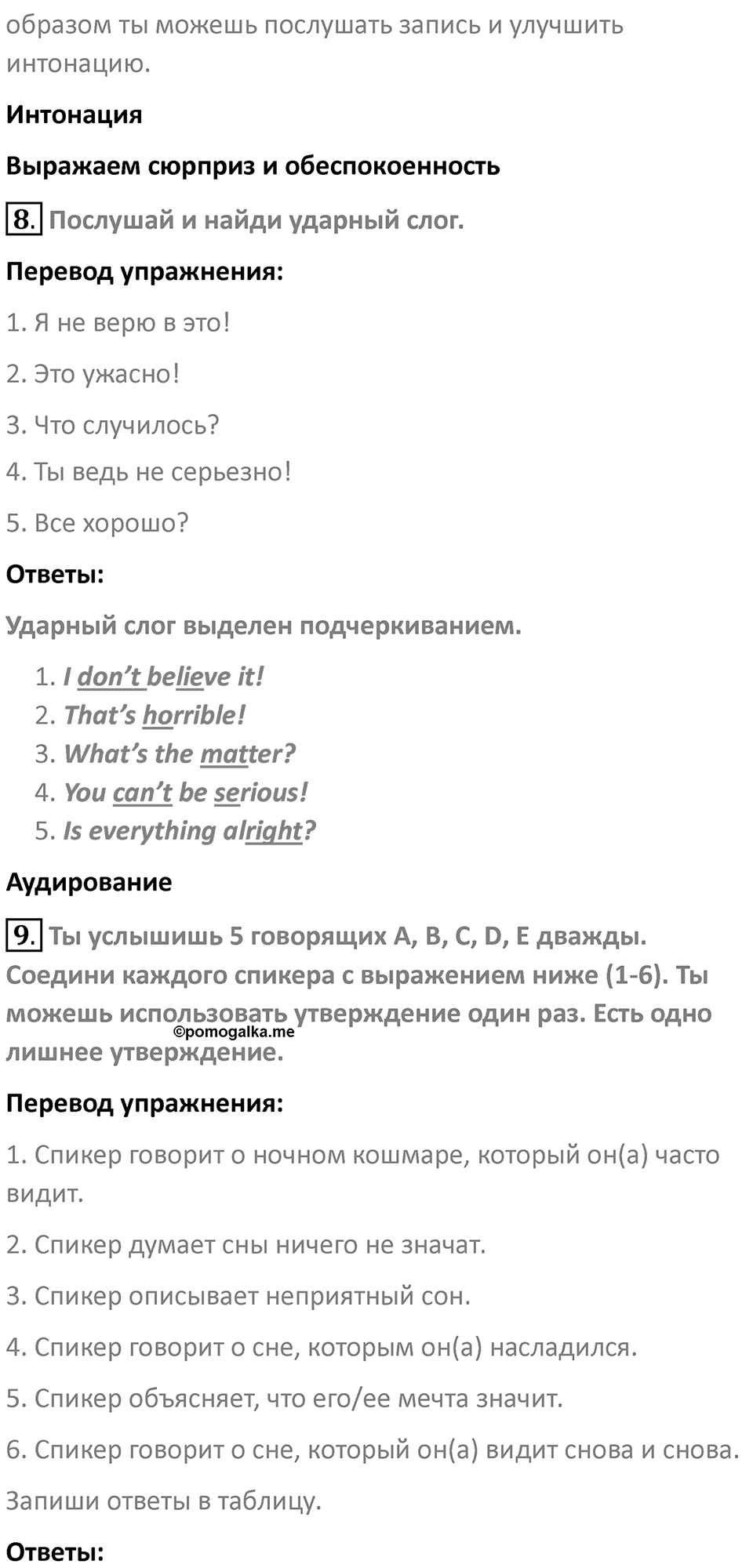 Страница 45 — решение 3