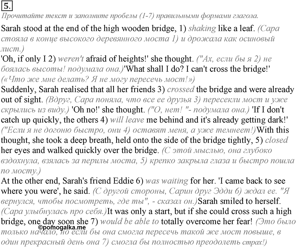 Module 7. English in Use. 7f Задание №5 — решение 1