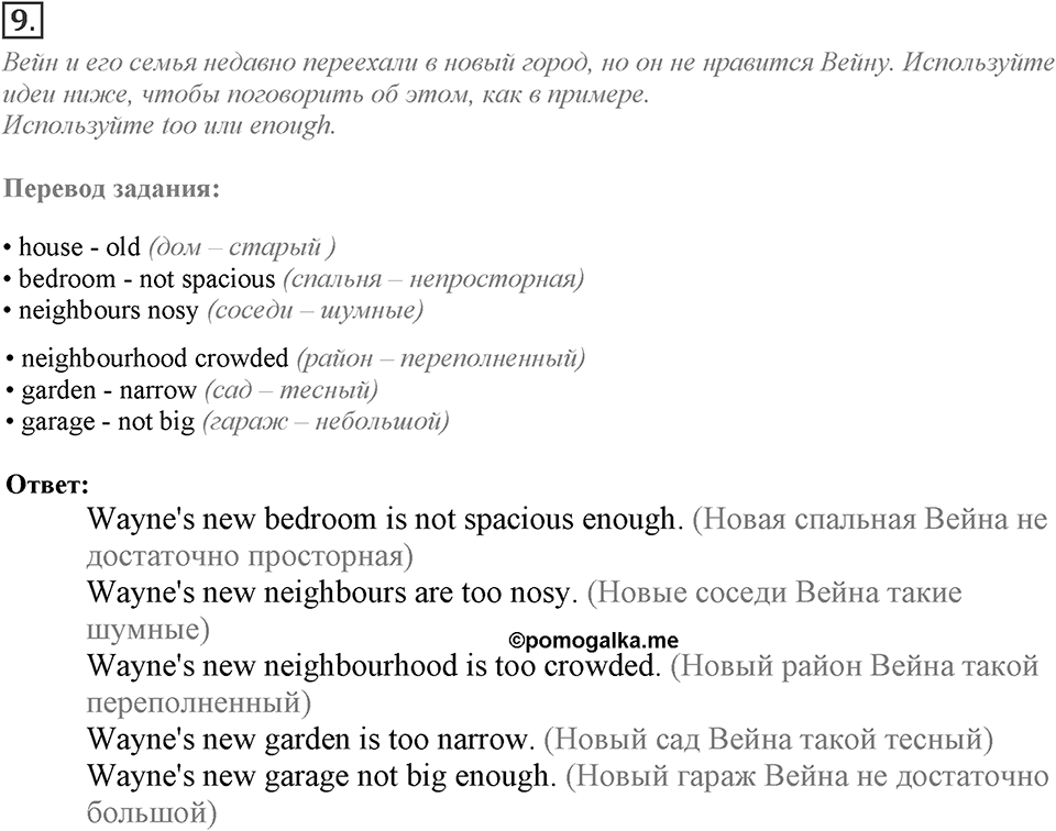 Module 2. Grammar Check 2. Grammar Check 2 Задание №9 — решение 1