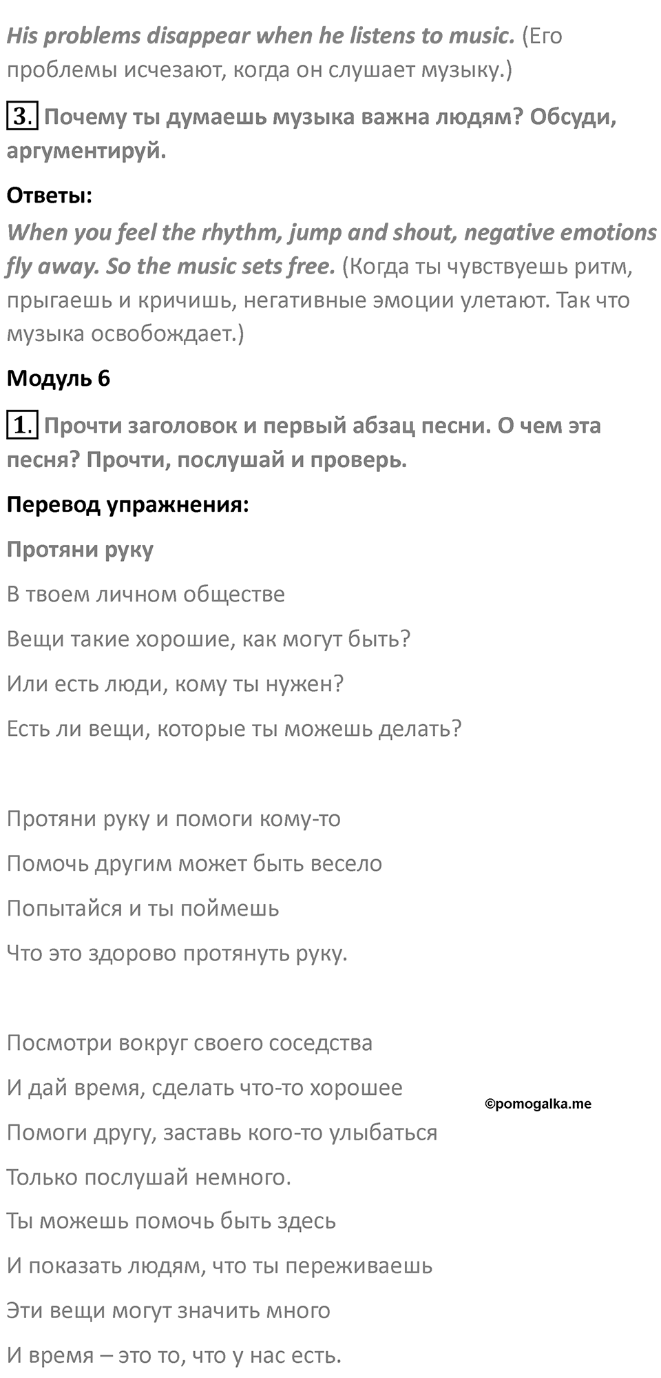 SS3 — решение 2