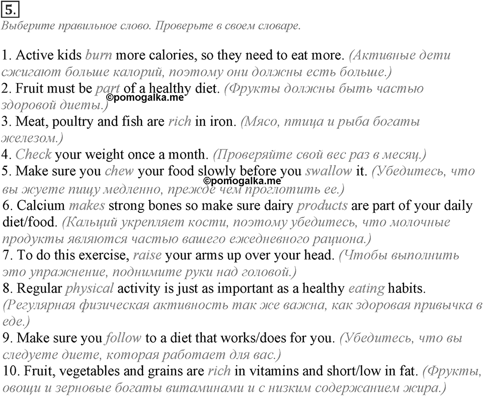 Module 7. Vocabulary & Speaking. 7d Задание №5 — решение 1