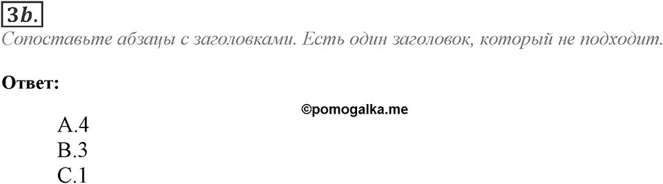 Module 7. Across the Curriculum. Across the Curriculum Задание №3b — решение 1