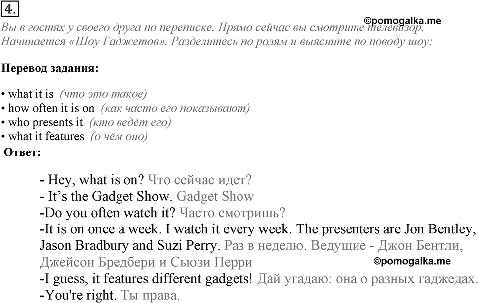 Module 4. Culture corner 4. Culture corner 4 Задание №4 — решение 1