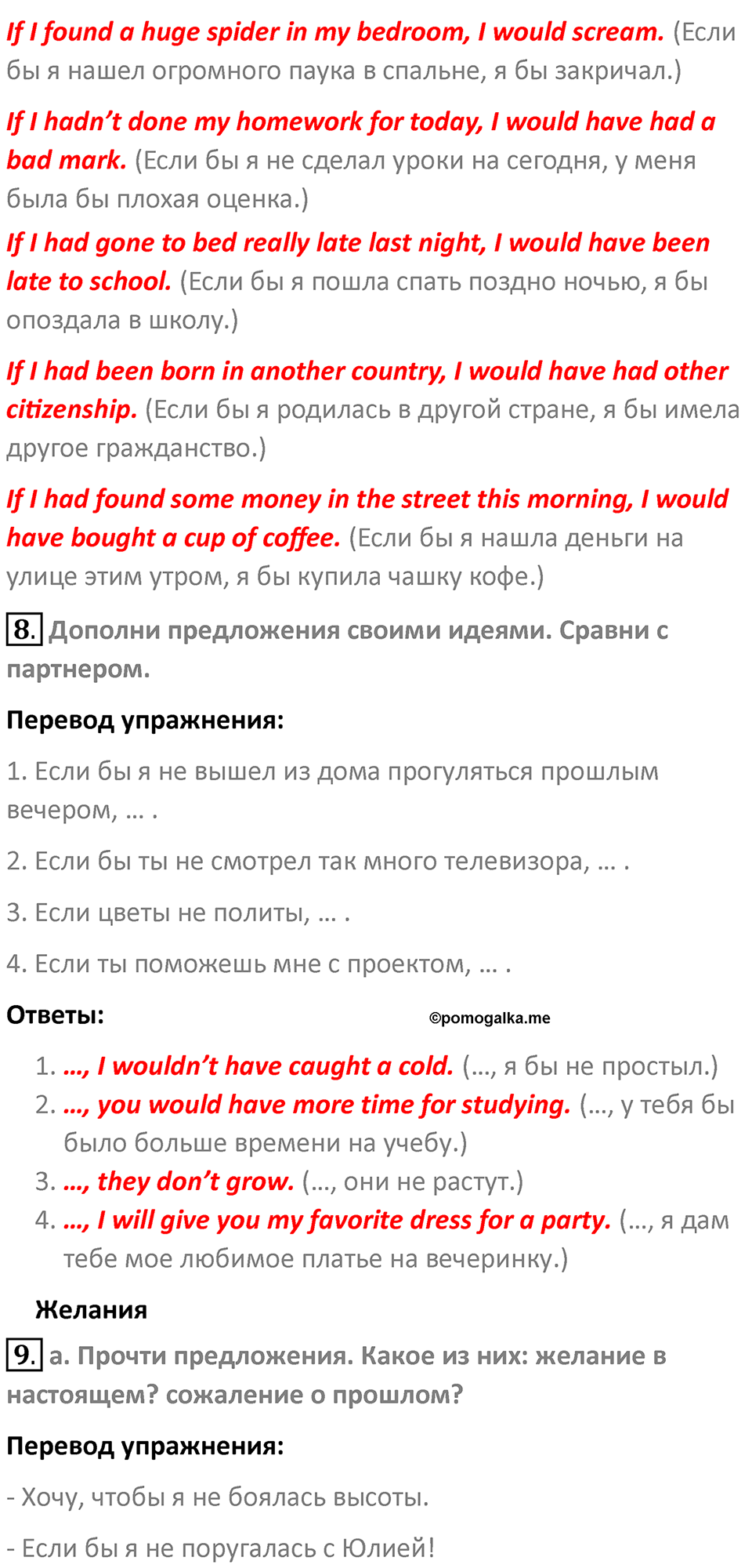 Страница 111 — решение 3