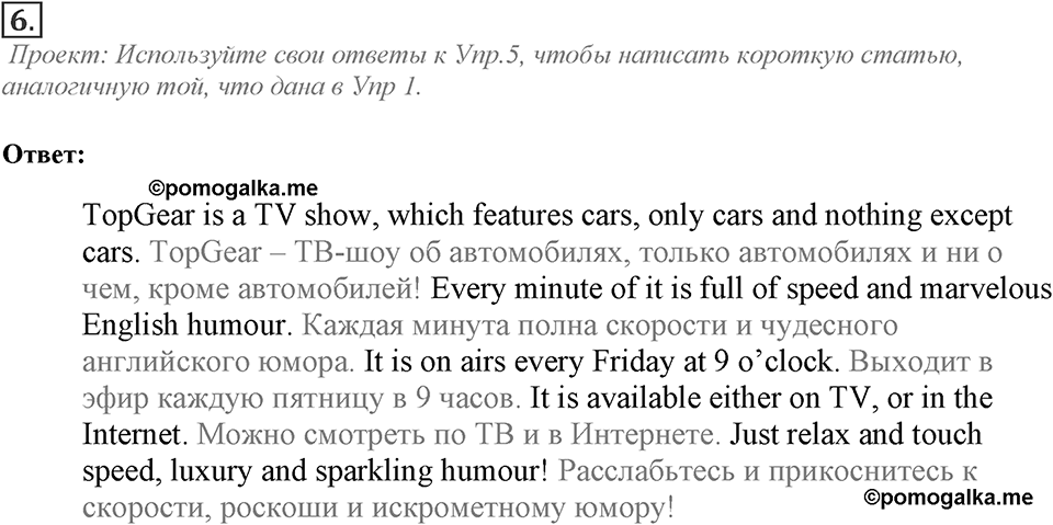 Module 4. Culture corner 4. Culture corner 4 Задание №6 — решение 1
